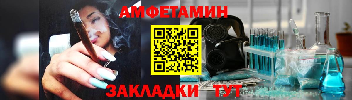 Амфетамин Розовый Электрогорск