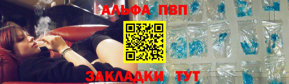 Альфа ПВП  Вход с VPN  продажа наркотиков  Alfa_PVP СК КРИС  Альфа ПВП Соль  Электрогорск 
