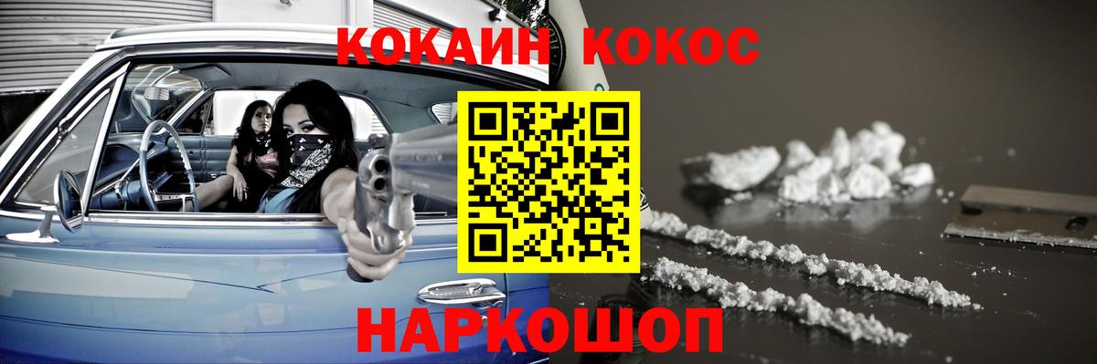 КОКАИН Колумбийский  Вход с VPN  Электрогорск 