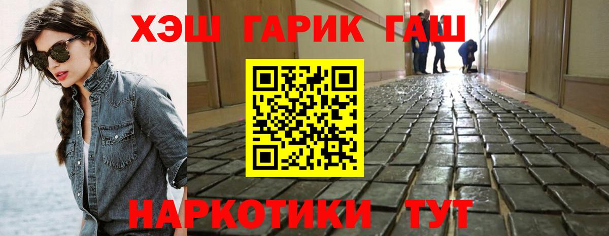 Электрогорск  Гашиш  ГАШИШ AMNESIA HAZE  Вход с VPN  закладки  ГАШ Изолятор 