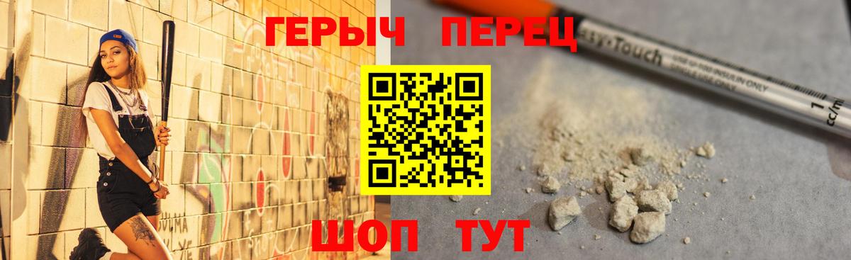 Героин белый  Вход с VPN  Электрогорск 