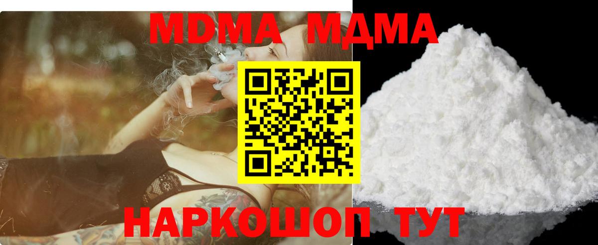 MDMA VHQ Электрогорск