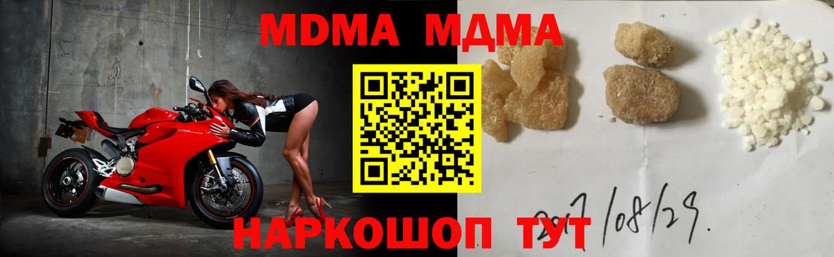 MDMA Molly  Вход с VPN  Электрогорск 