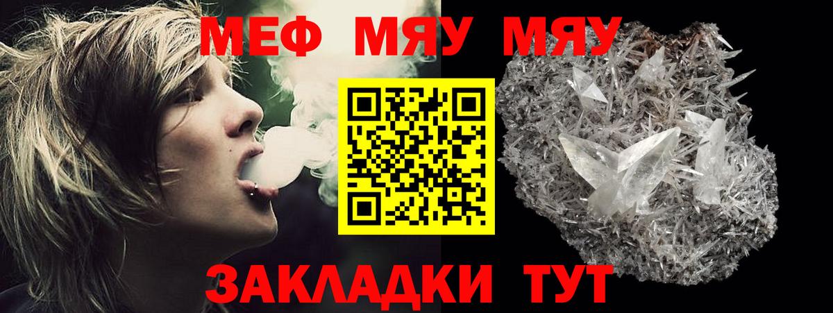 Электрогорск  МЕФ 4 MMC  Мефедрон 4 MMC  Мефедрон  Вход с VPN 