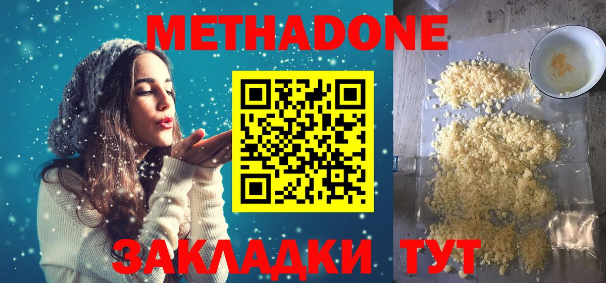 Электрогорск  Метадон мёд  Вход с VPN  Метадон кристалл 