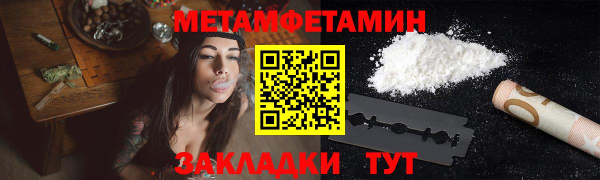 МЕТАМФЕТАМИН Methamphetamine  Вход с VPN  Метамфетамин  Электрогорск 