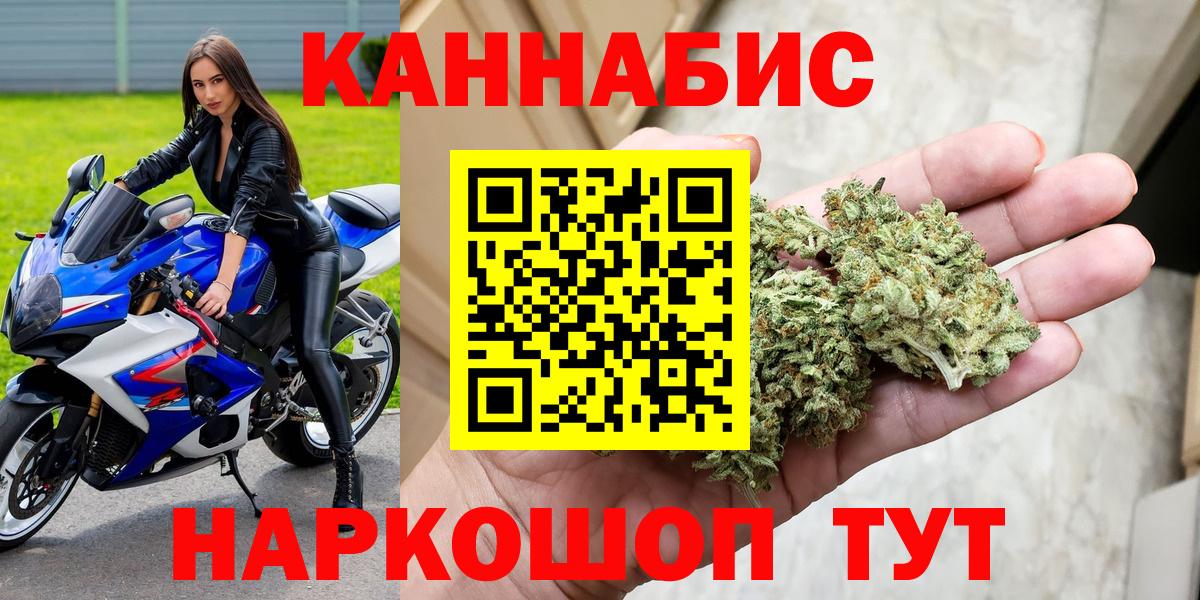 Бошки марихуана гибрид  Вход с VPN  Конопля SATIVA & INDICA  Канабис индика  Электрогорск  Бошки марихуана VHQ 